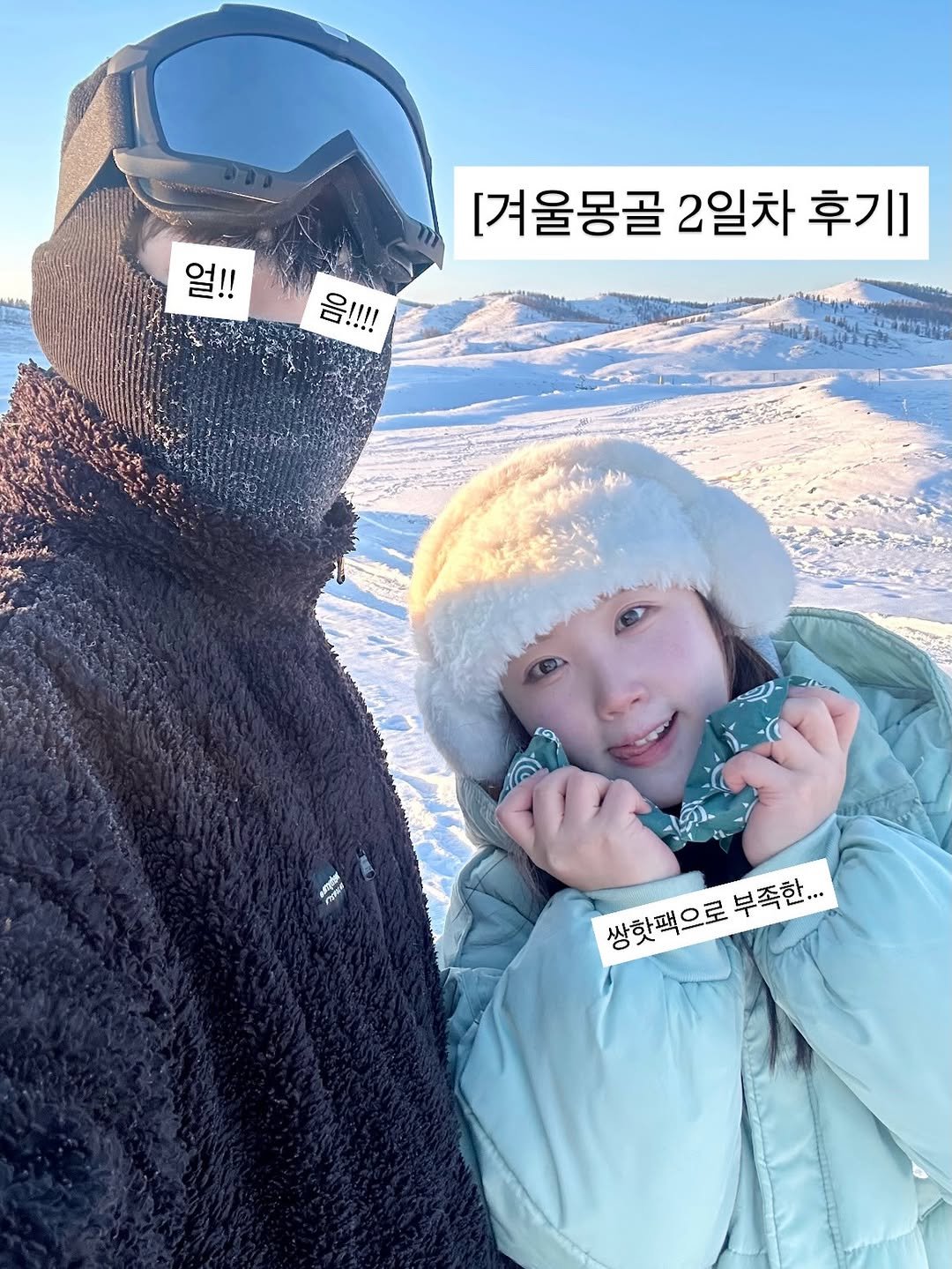 kimbbuingg 게시물 이미지: 영하 50도의 추위가 어느정도 적응된..

#겨울몽골 #몽골