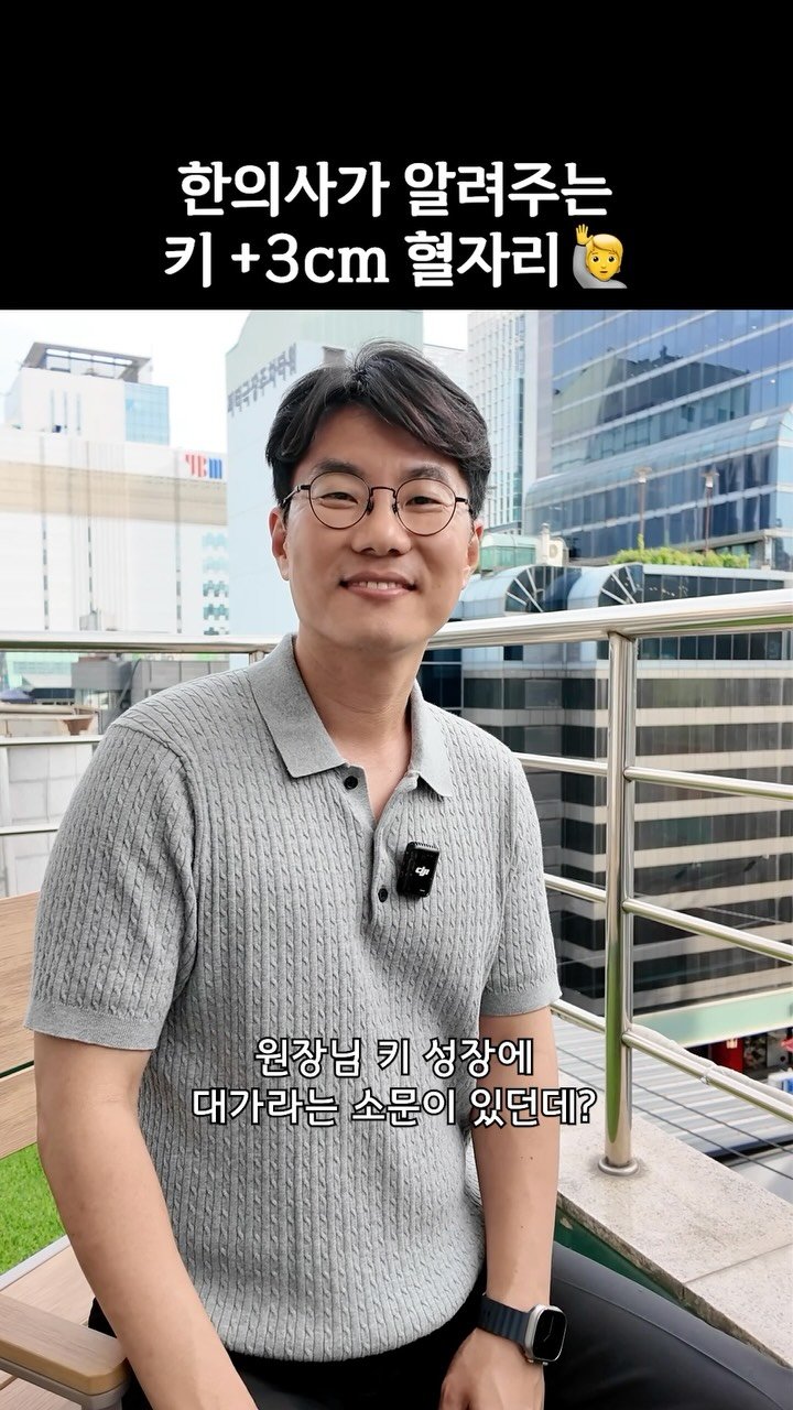 kimchuna.dk 게시물 이미지: 🔥한의사가 알려주는 키 +3CM 커지는 혈자리🔥
오늘은 어린 자녀의 키가 쑥쑥...