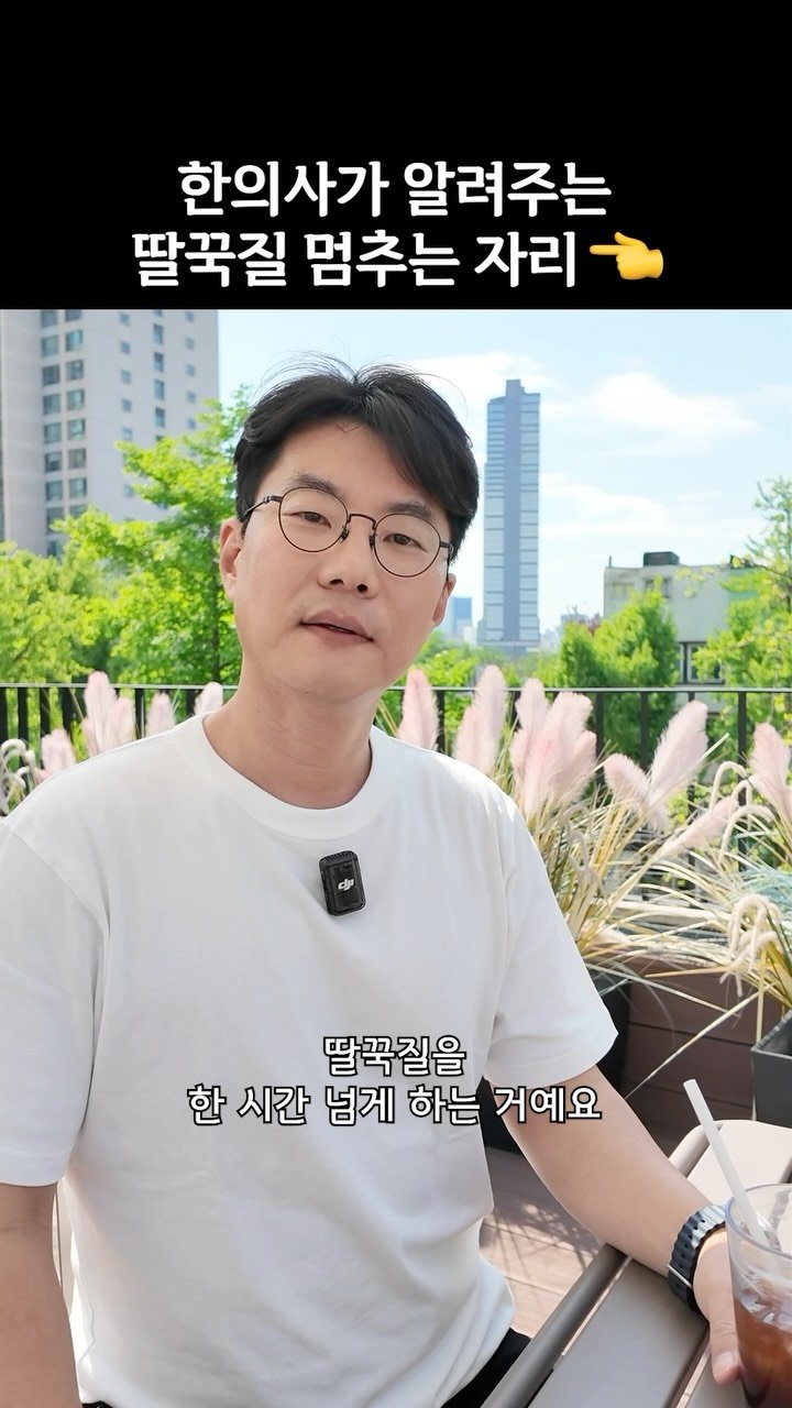 kimchuna.dk 게시물 이미지: 🔥한의사가 알려주는 딸꾹질 멈추는 자리🔥
혹시 딸꾹질이 멈추지 않아
고생하신 적이...