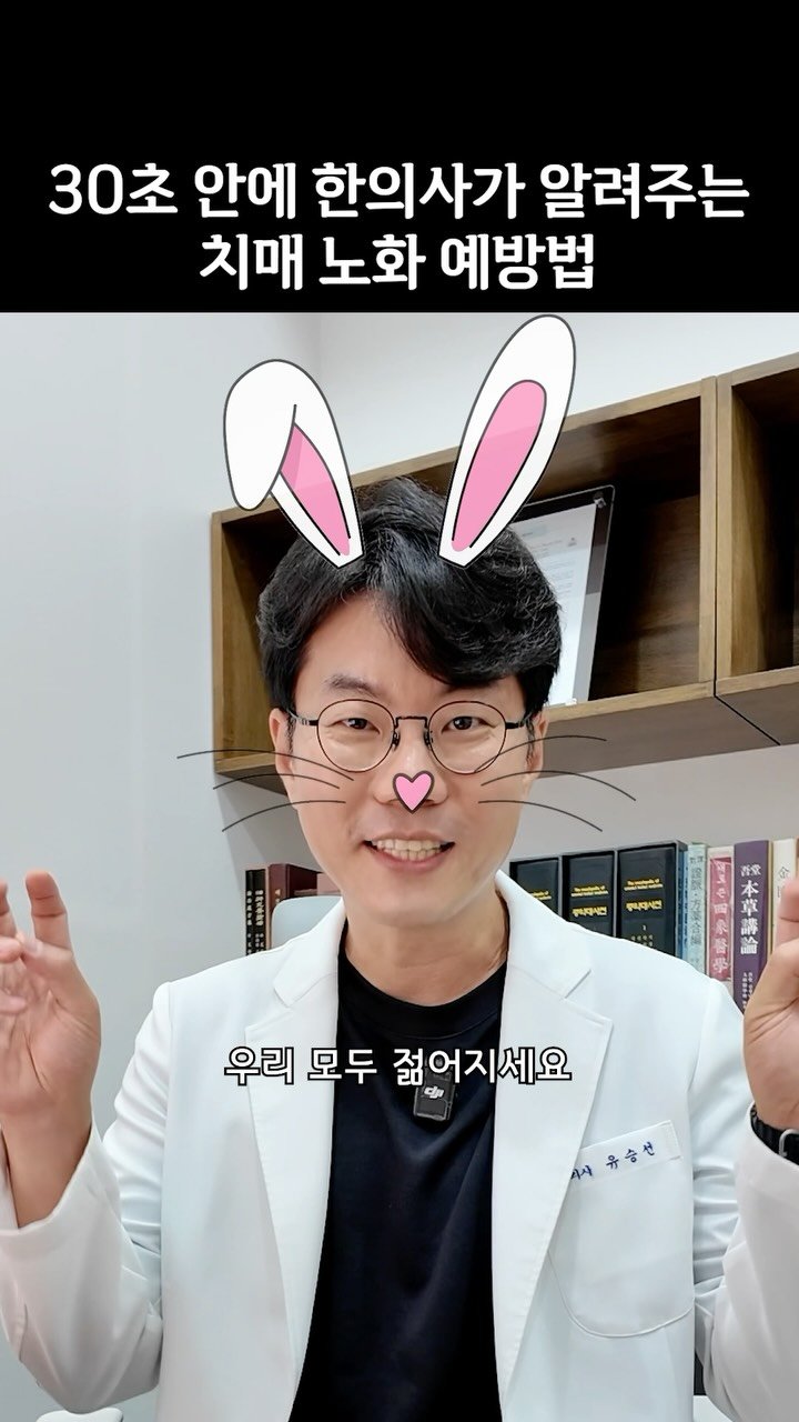 kimchuna.dk 게시물 이미지: 🔥급격히 가속화되는 노화 브레이크를 밟아줄 수 있는
다섯 가지 방법을...