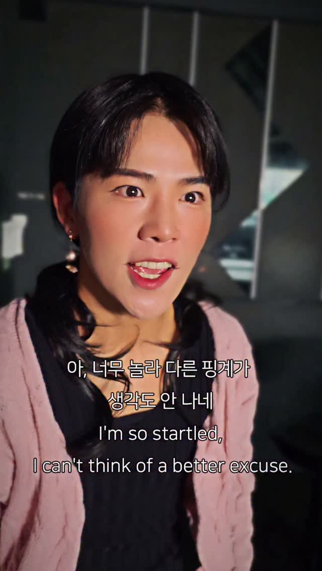 kimckdals 게시물 이미지: 다른 핑계가 생각도 안 나네;

#임지연 #이도현 #더글로리 #kdrama #Theglory