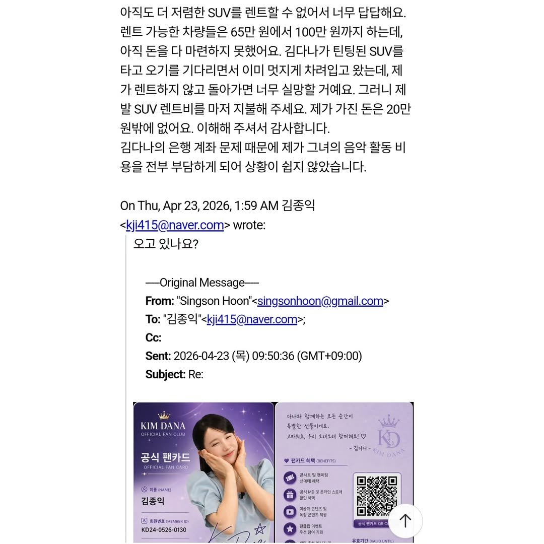 kimdana1104 게시물 이미지: 🚨 사칭 및 사기 주의 공지드립니다 🚨
현재 저를 사칭하여 금전을 요구하는 사기...