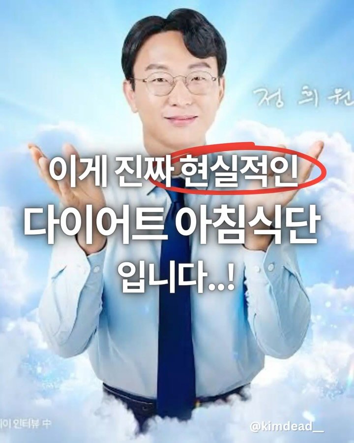 kimdead__ 게시물 이미지: 🍀바쁜 다이어트를 위한 현실적인 아침 식단

아침 챙겨먹을 시간은 부족하고...