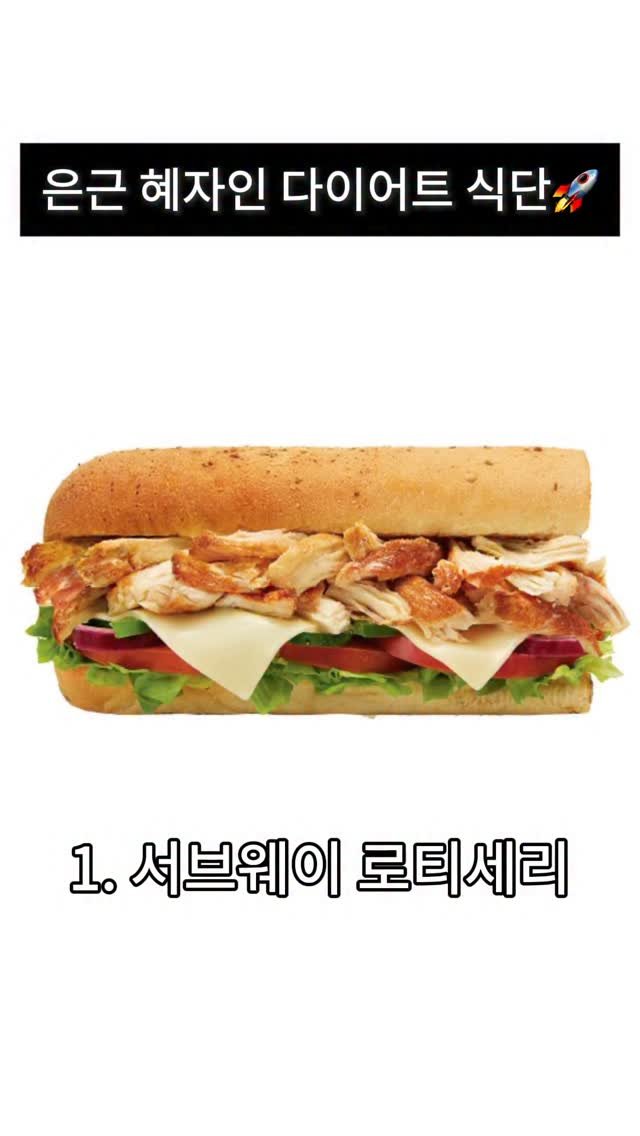 kimdead__ 게시물 이미지: 은근 혜자인 다이어트 메뉴 🍽️
”이게 다이어트 식단이라고?“ 싶은 메뉴...