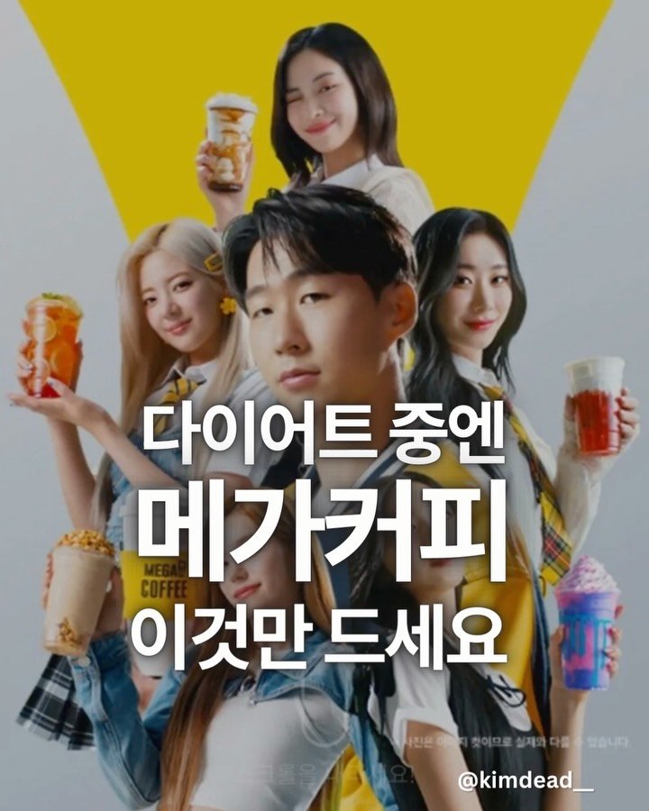 kimdead__ 게시물 이미지: 다이어트 중이라면 메가커피에선 이거만 드세요 ☕🔥

✔ 라이트 바닐라 아몬드...