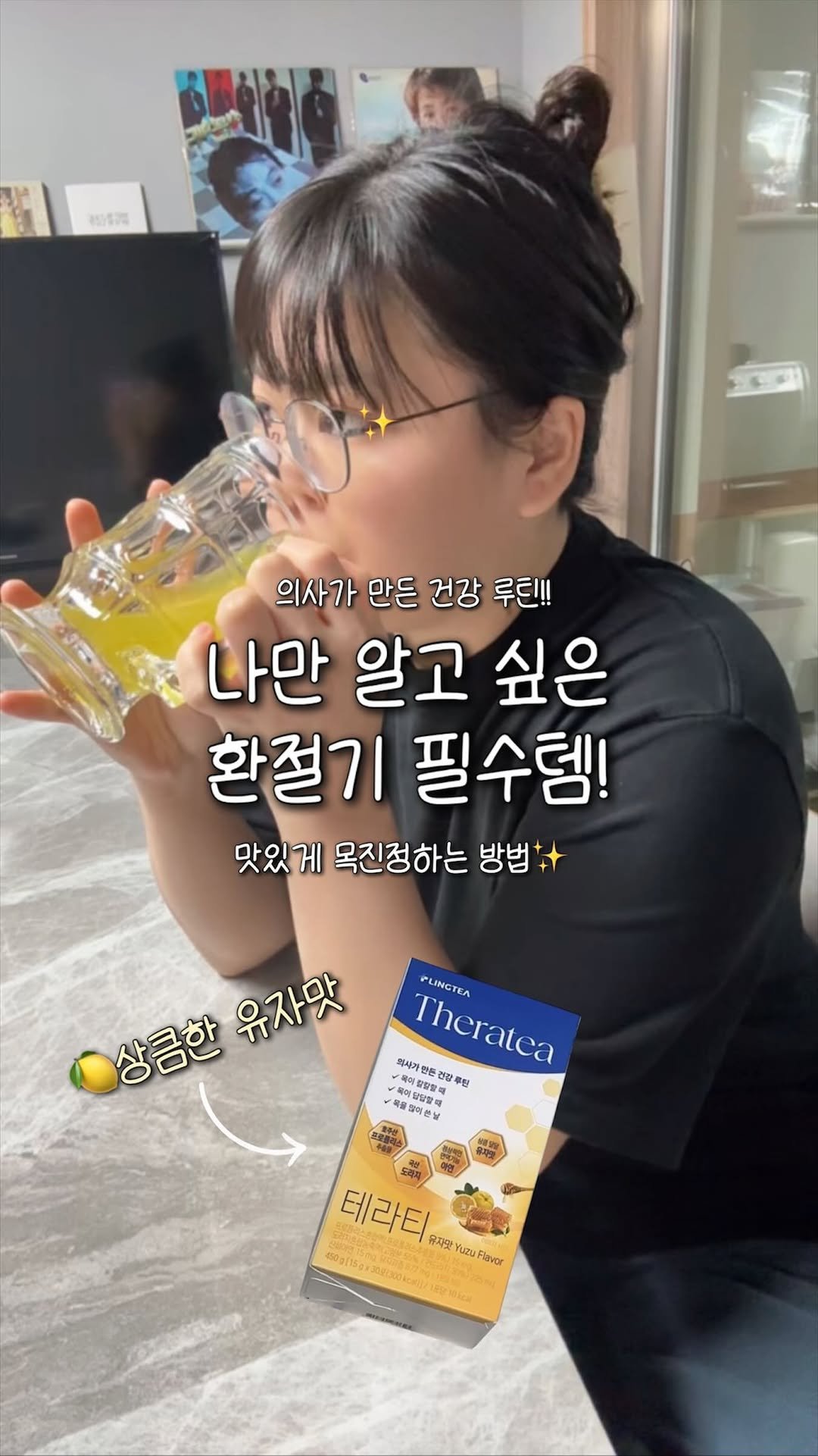 kimgane_yangssi 게시물 이미지: #협찬 여러분, 저처럼 목을 쓰는 일이 잦거나 환절기 건조함에 잔기침 자주 하시는...