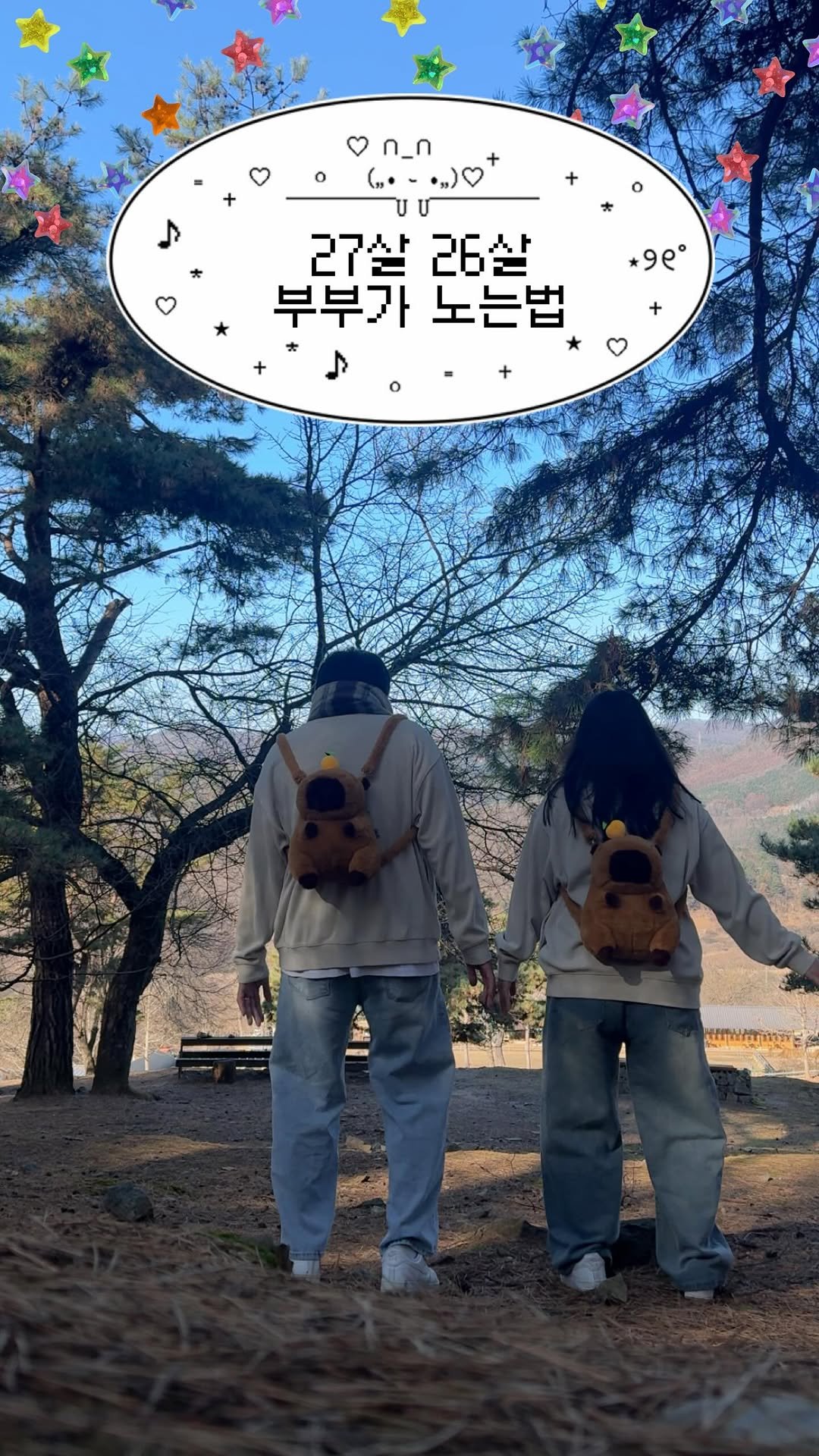 kimgane_yangssi 게시물 이미지: 카피바라 가방 매고 다니는 우리부부 어때요?
.
.
#카피바라 #김가네양씨...