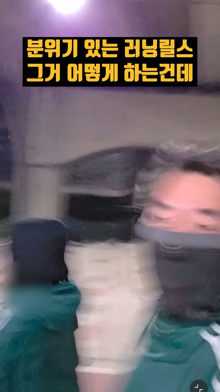 kimgane_yangssi 게시물 이미지: 아니 그래서 분위기 있는 그거 어떻게 하는건데..
여러분은 ?
.
.
#러닝...