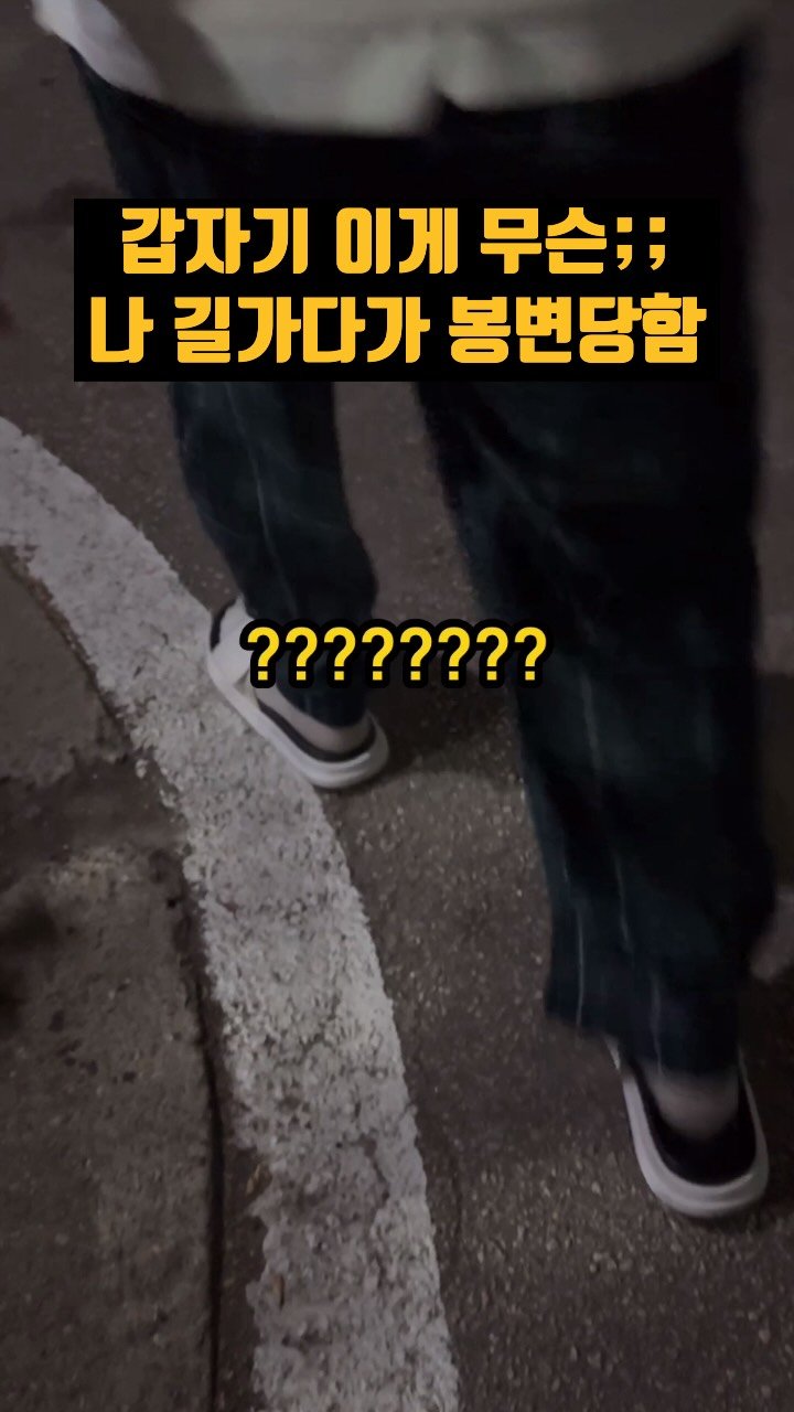 kimgane_yangssi 게시물 이미지: 이게 무슨,,, 길가다가 이런적 있음?? 😅
현실부부
.
.
.
#김가네양씨 #방귀...