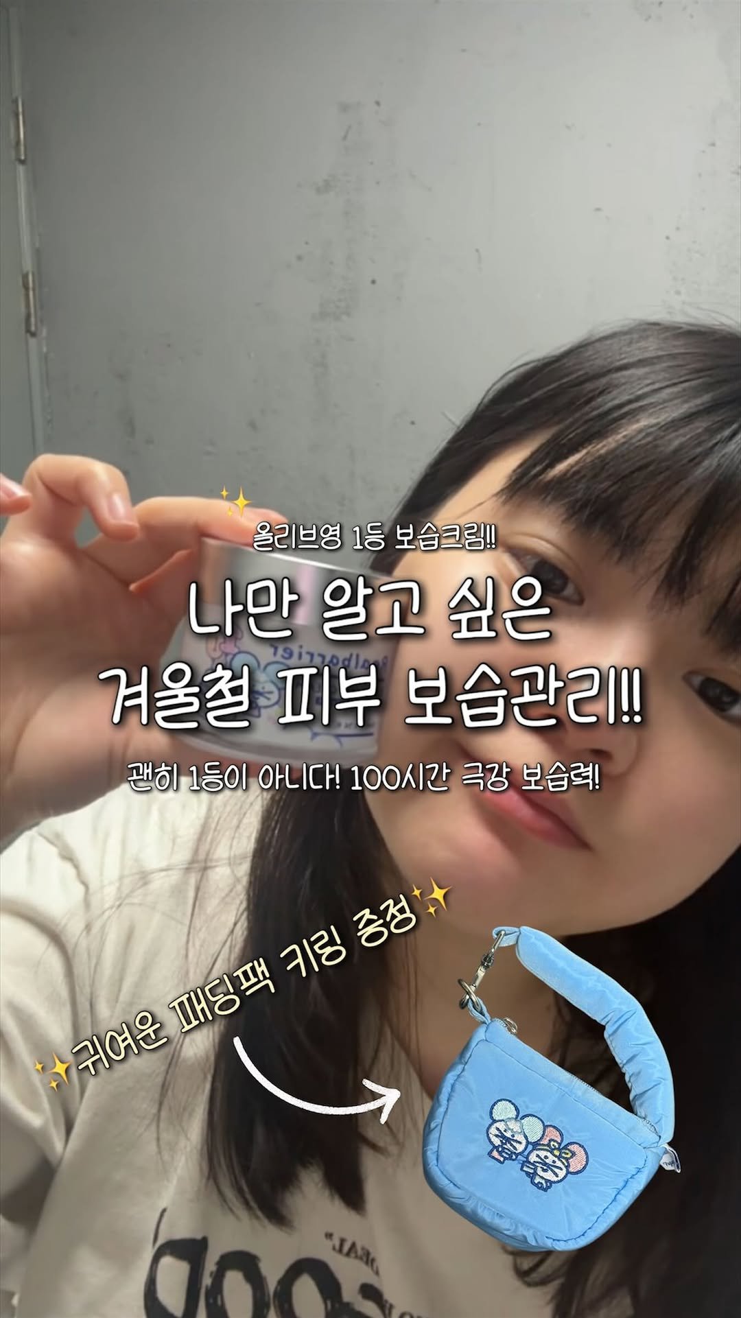 kimgane_yangssi 게시물 이미지: #협찬 🚨 [속보] 겨울철 화장 뜨고 건조한 피부 관리...