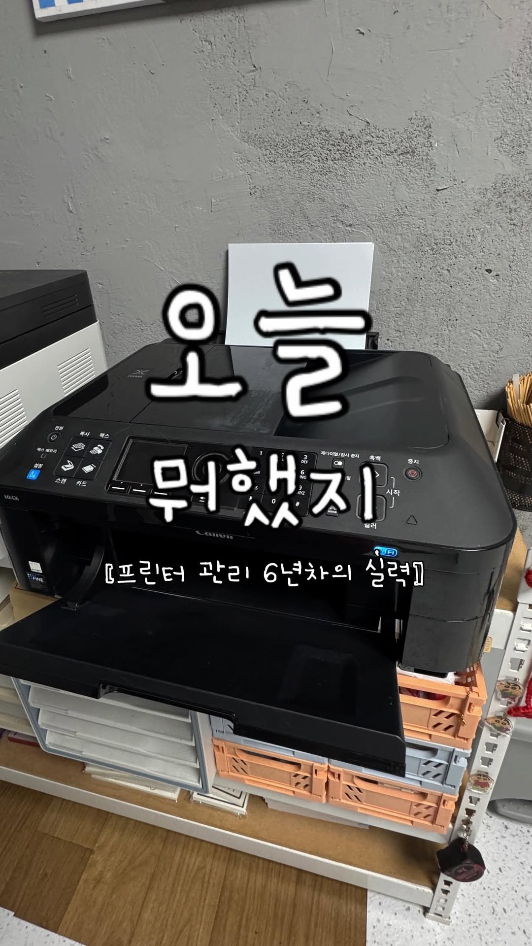 kimgane_yangssi 게시물 이미지: 프린터 6년동안 큰거 아니면
셀프로 무한잉크도 만들고 잉크 넣고 노즐 관리하고...