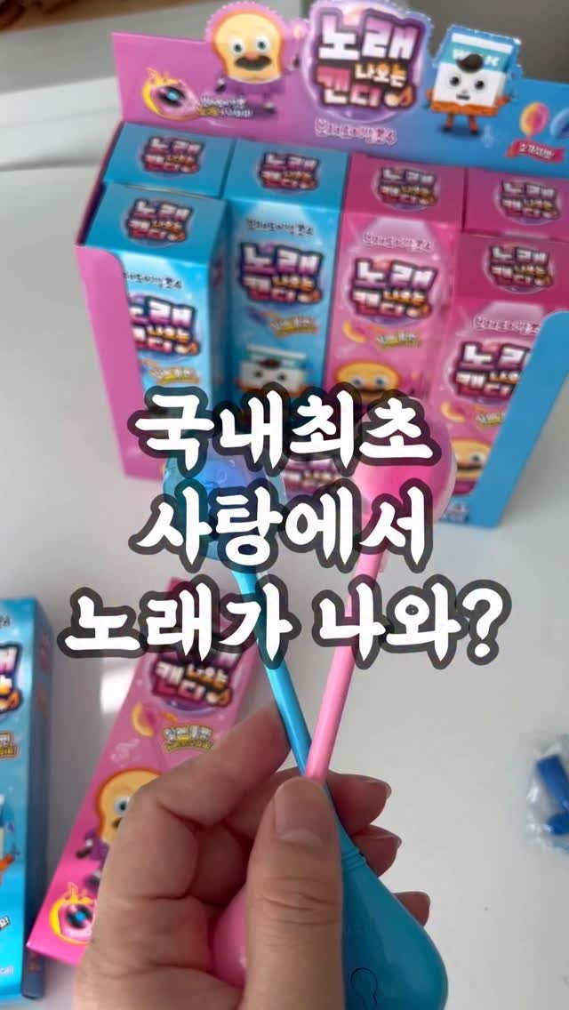 kimi._.3 게시물 이미지: 편의점에서 사려고 했다가…
비싸서 몇 번이나 망설였던 그 캔디!
💡 여기선 훨~씬...
