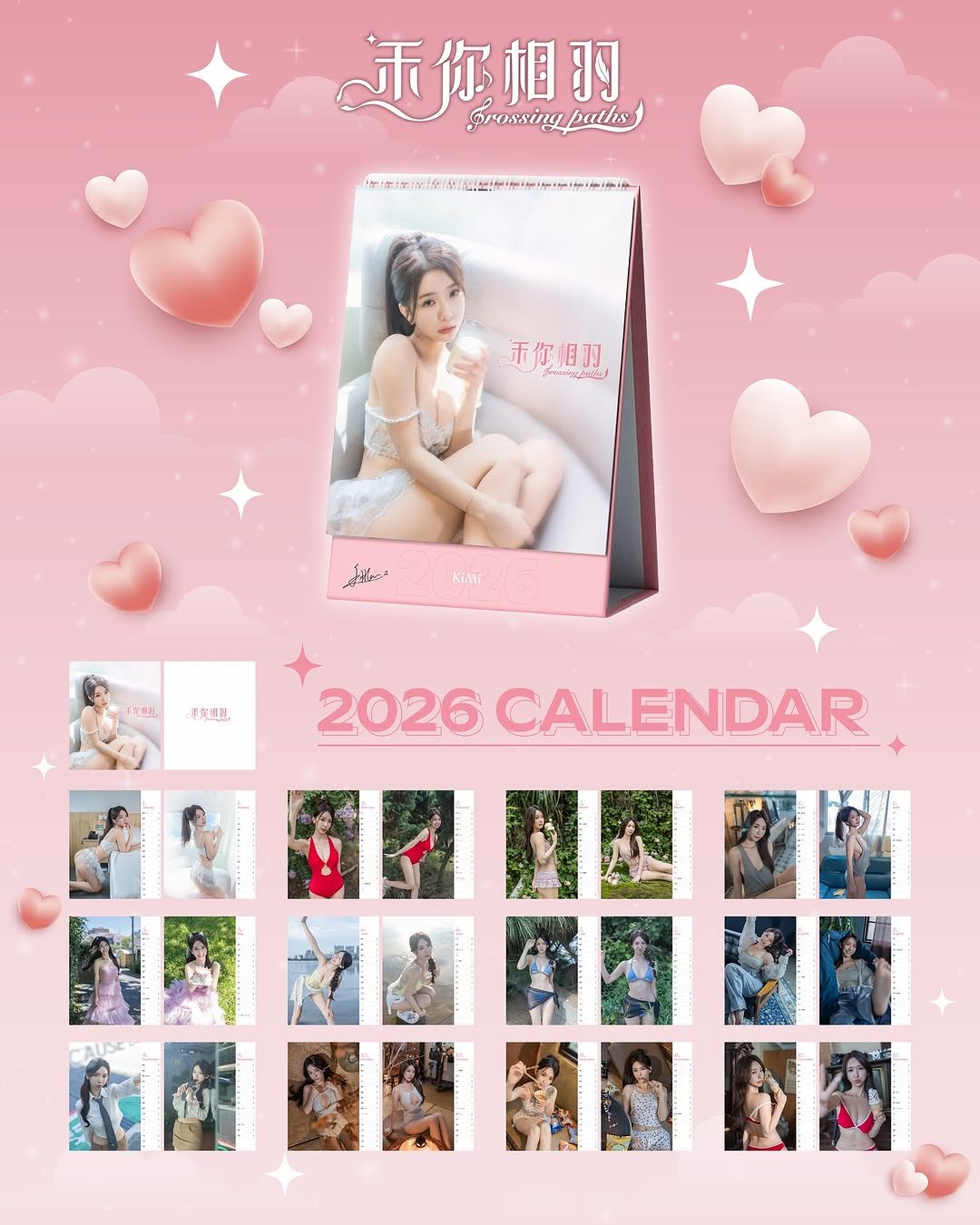 Photo by 禾羽 Kimi on November 16, 2025. May be an image of calendar, poster, magazine and text.