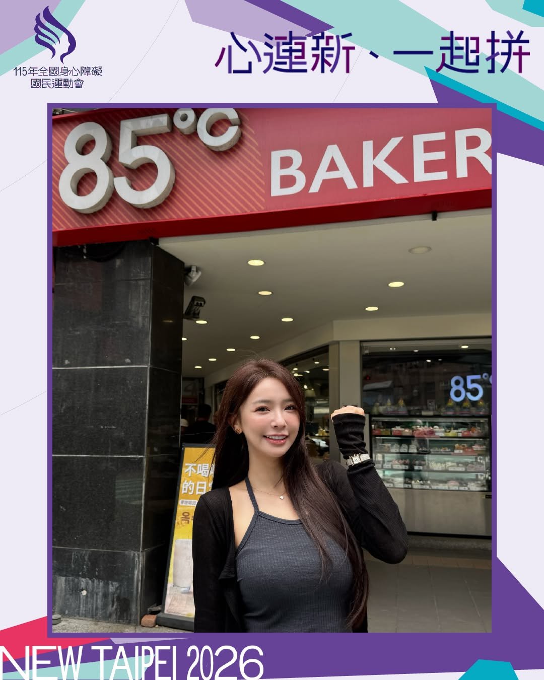 kimi_0531 게시물 이미지: 串連全臺應援 #115全障運
賽事倒數19天，接棒 #FubonAngels 應援女神...
