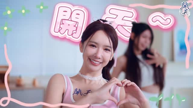 kimi_0531 게시물 이미지: 叮咚🔔 你的元氣套餐來囉——
快跟上我的應援節奏
...