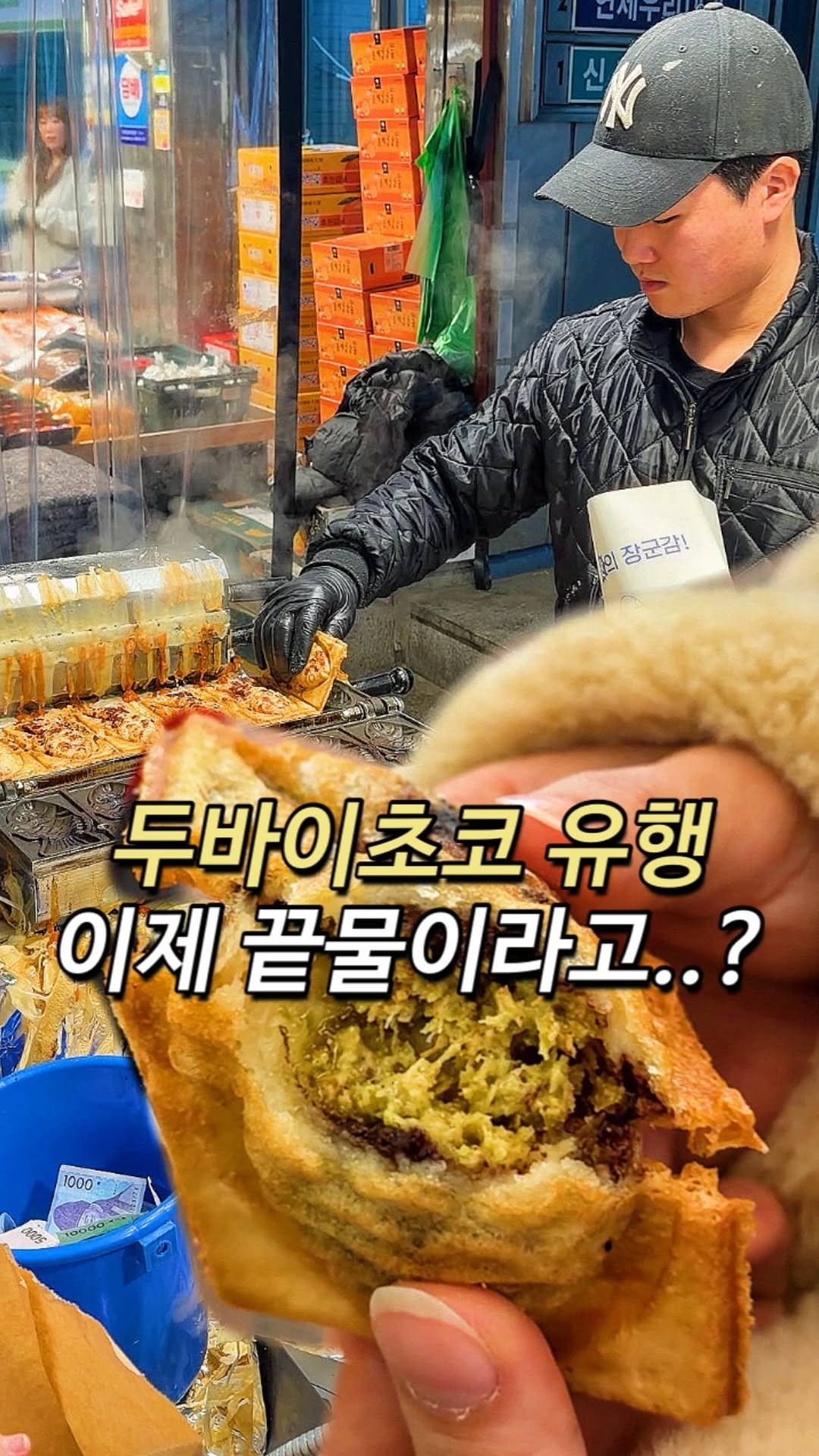 kimisang__ 게시물 이미지: 두바이 유행 끝물이라지만.. 두친자는 아직 배고파요🥹

아직도 복작복작한 고은이네...