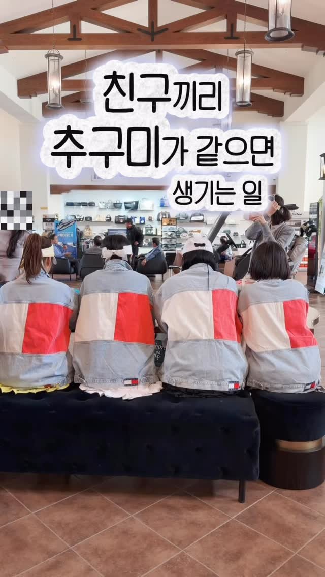 kimkarong_golf 게시물 이미지: 다음부턴 미리 약속하고 만ㄴㅏ
내가 우선권 젤 먼저 인거...