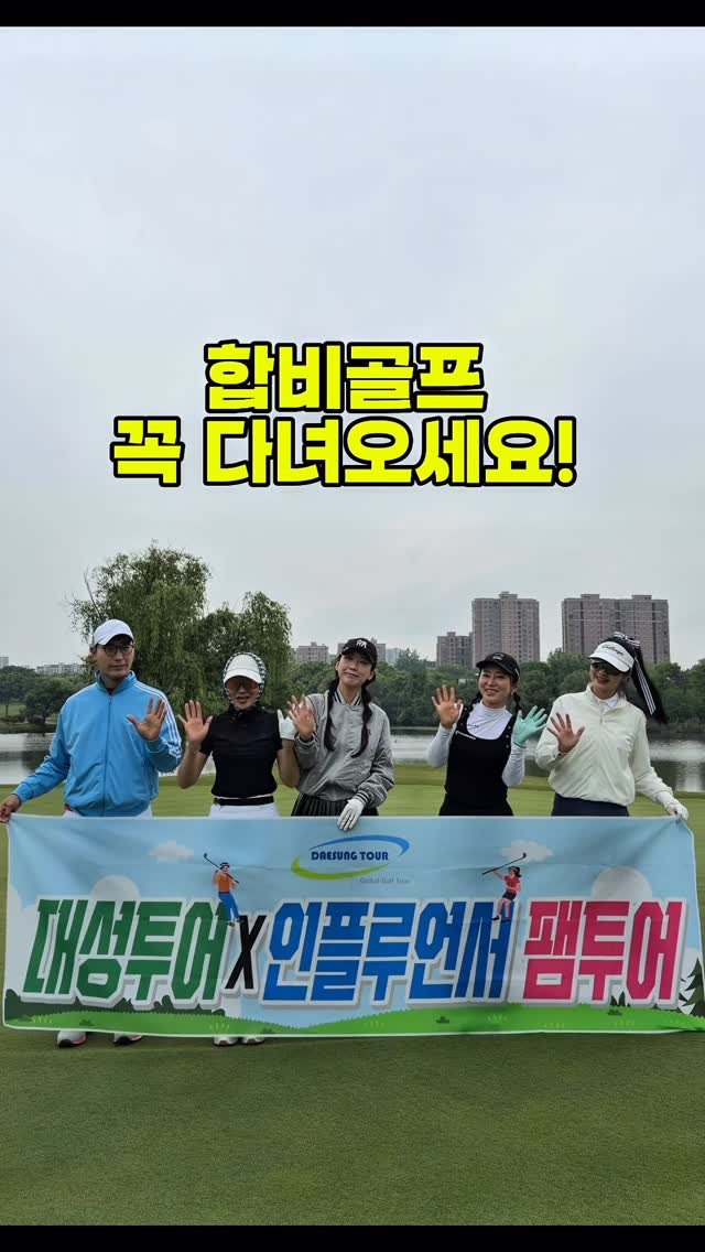 kimkarong_golf 게시물 이미지: #제작지원

제가 중국골프 10개 지역을 다녀봤는데요⛳️
솔직히 합비골프는 만족도...