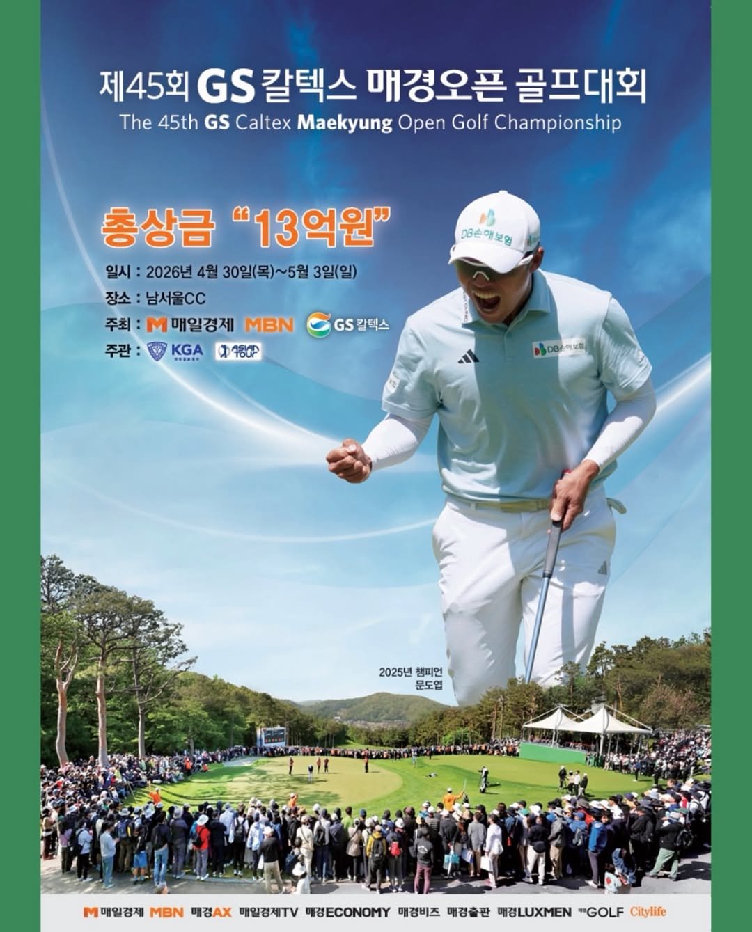 Photo shared by 김가영 on April 27, 2026 tagging @mkgolf_official. May be an image of ‎golf, poster and ‎text that says '‎제45회 GS 칼텍스 매경오픈 골프대회 The 45th GS Caltex Maekyung Open Golf Championship 마8손에보험 총상금 "13억원" 일시: 2026년 4월 30일(목)~5월 3일(일) 장소 남서울CC 주최 최:매일경제 M 매일경제 MBN 주관 KGA 棉OP GS GS칼텍스 BBoBe4иB عل 00 2025년 챔피언 문도입 매일경제 MBN 매경AX 매일경제T 메경ECONOMY 매경비즈 매경출판 매킹LUXMEN "GOLF Citylife‎'‎‎.