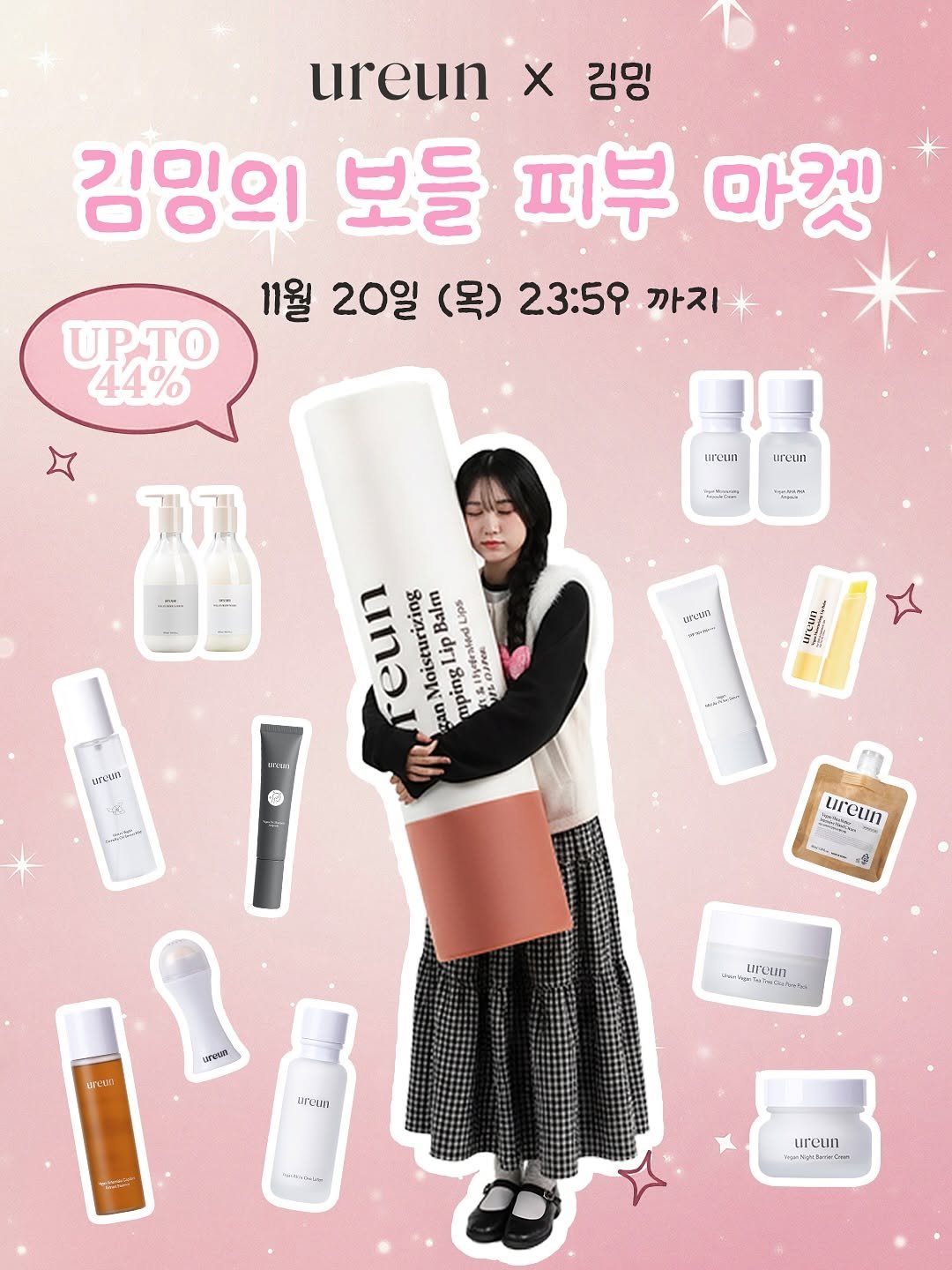 Photo shared by 김밍 🐰 on November 18, 2025 tagging @ureun_official. May be an image of hair product, fragrance, lotion, hand cream, bottle and text.