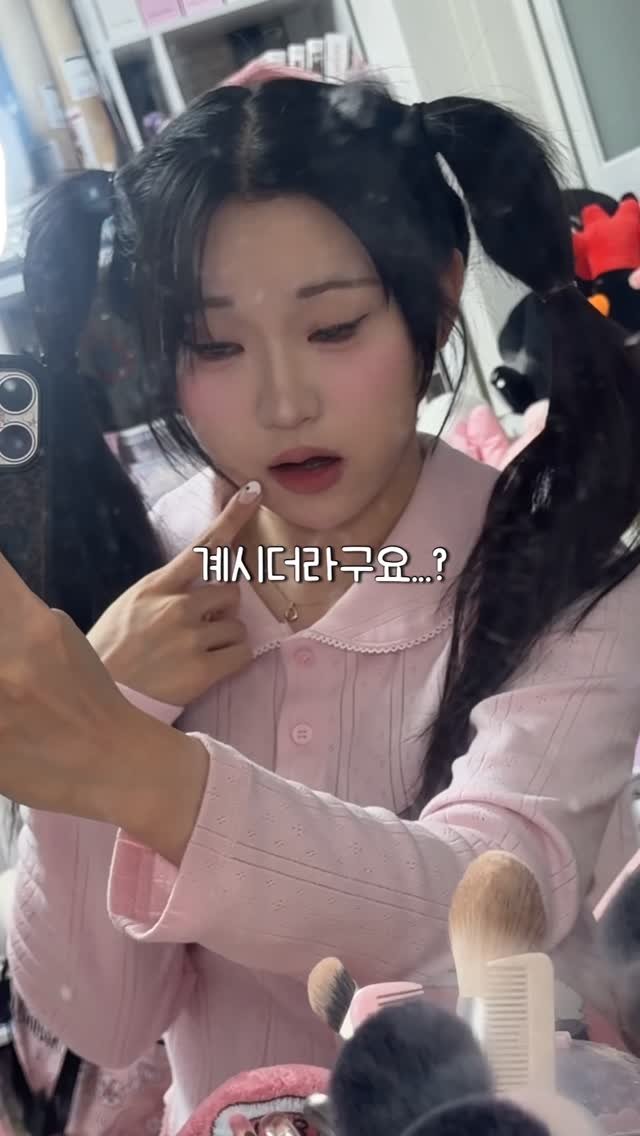 kimming0_0 게시물 이미지: #수분장인크림 #영서크림

핑크공주 영서 님이 쓰시는 파우치 템...?

영서 님...