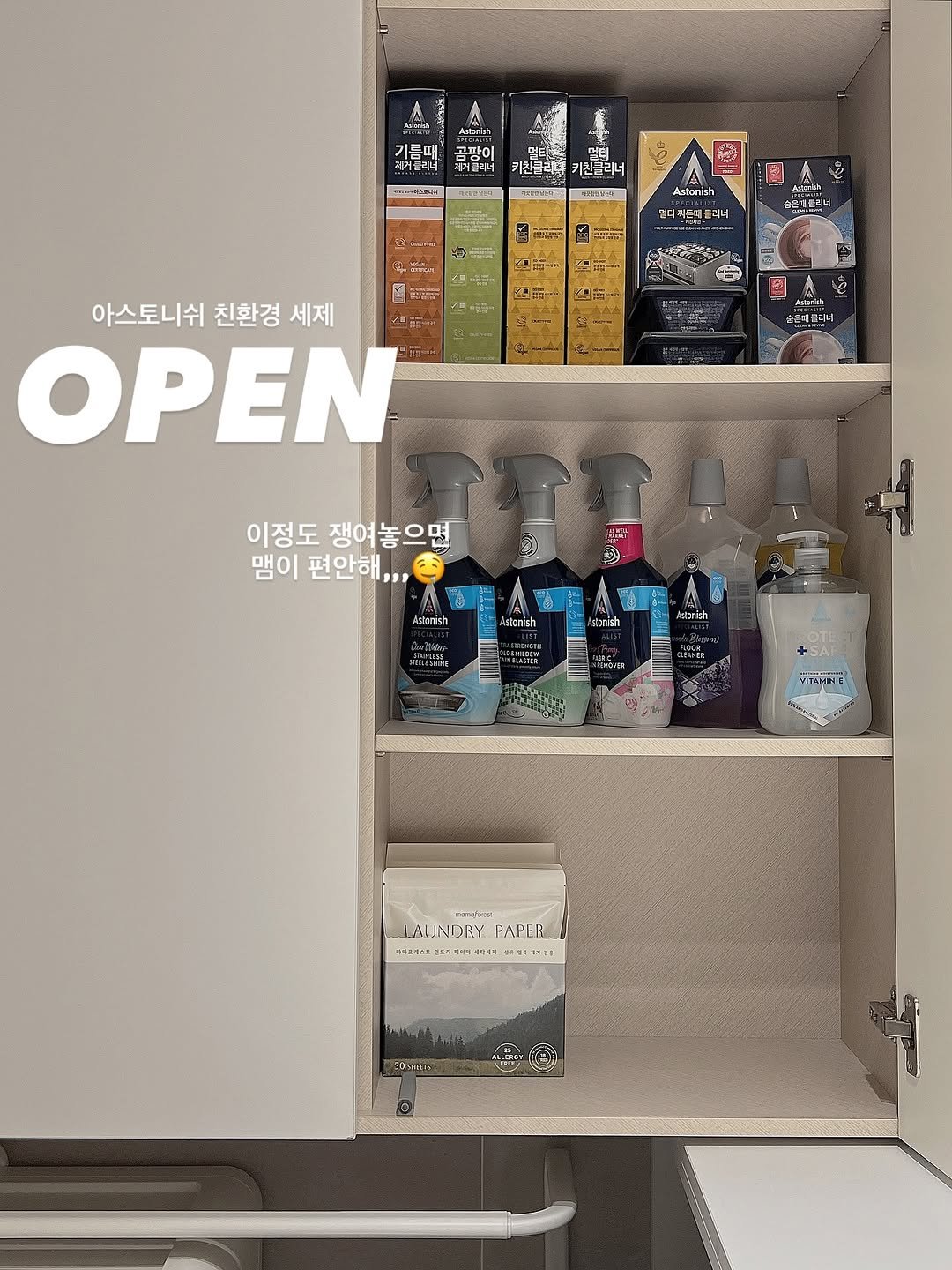 Photo by 킴님 / kimmm_nim / 김 주 on September 23, 2025. May be an image of cabinet, shelf, rack, cornflower, indoors and text.