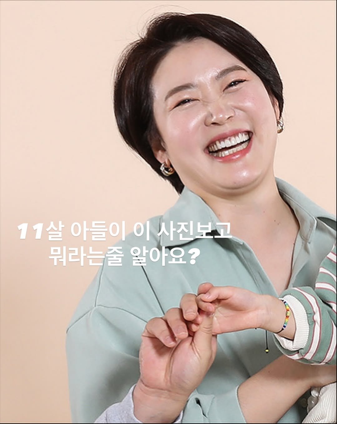 Photo by 킴님 / kimmm_nim / 김 주 on November 03, 2025. May be an image of text that says 'ubonaalk 11살 아들이 1살아들이이사진보고 이 사진보고 뭐라는줄 알아요?'.