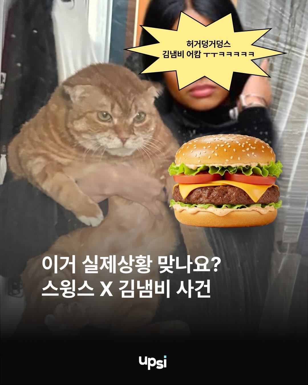 kimnaembee 게시물 이미지: 🚨 국힙 원탑 ’김냄비‘ 등장

스윙스 X 김냄비
이 조합 좋은데?

오늘의...