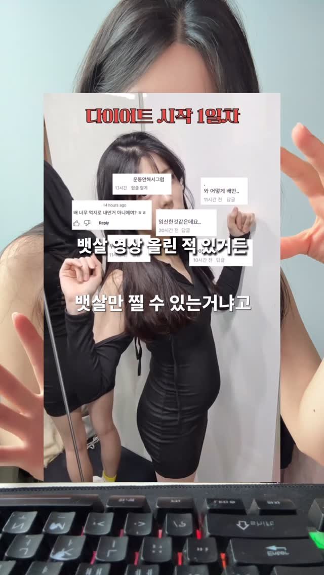 kimohhu 게시물 이미지: 너 내 뱃살 자꾸 도용하면 진짜 혼. 난. 다?

#뱃살 #reels #fyp...