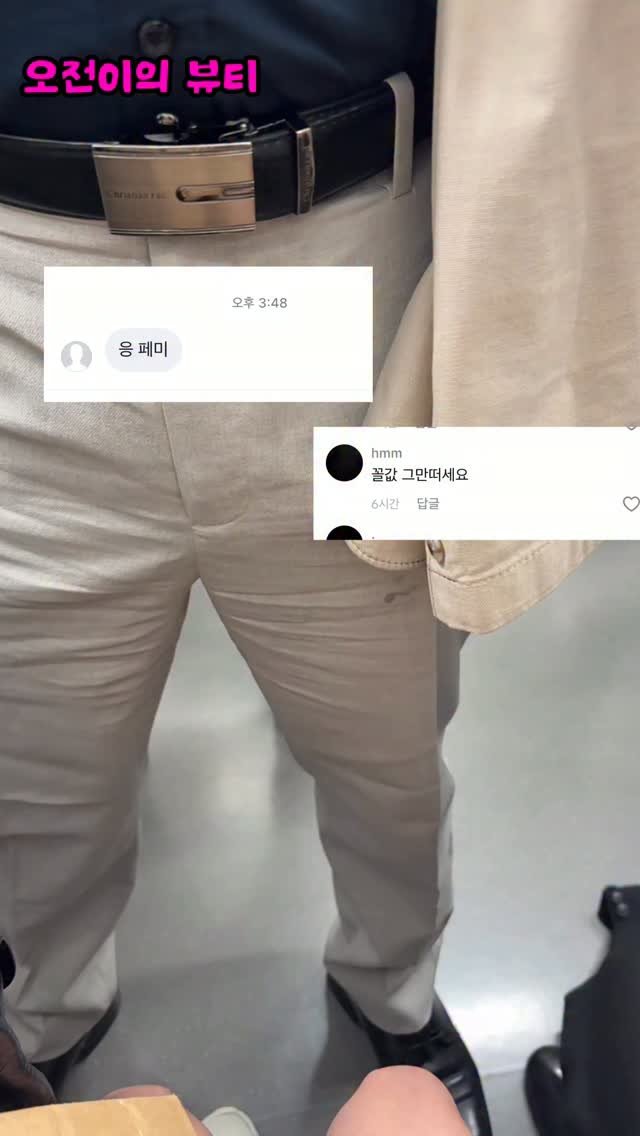 kimohhu 게시물 이미지: 제가 왜 성추행으로 구라를쳐요…ㅋㅋ