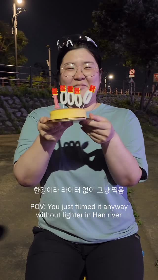 kimsister0531 게시물 이미지: 동생 다이어트 시작함
10k 자축 영상

한강에서 안전하게 촬영했습니다
소품은...