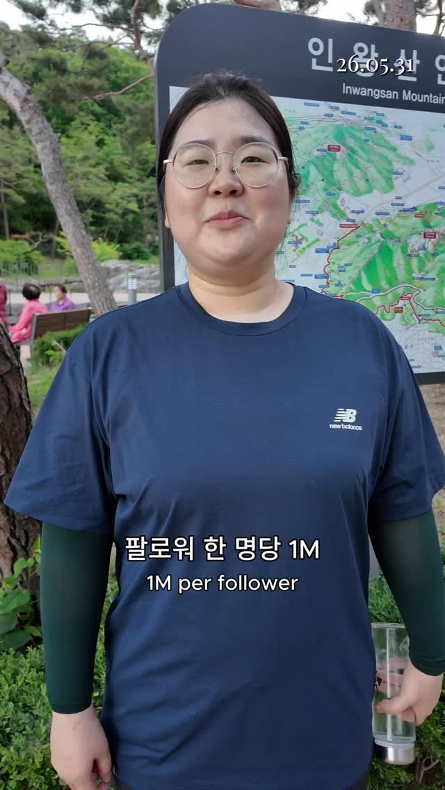 kimsister0531 게시물 이미지: 동생 다이어트 시작함
5/31 동생 생일 기념 인왕산 등산을 했습니다
동생 생일...