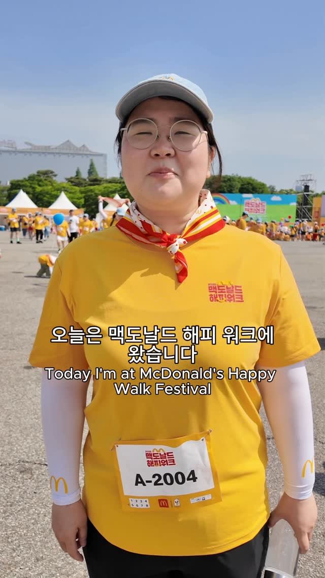 kimsister0531 게시물 이미지: 동생 다이어트 시작함
24일 일요일 #맥도날드 해피워크 행사에...