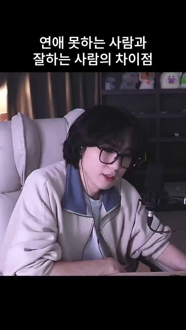 kimtj5 게시물 이미지: 심지어 연애 자체도 저런애들이 잘함 남 비교없이 자기 연애만 딱 보고 900