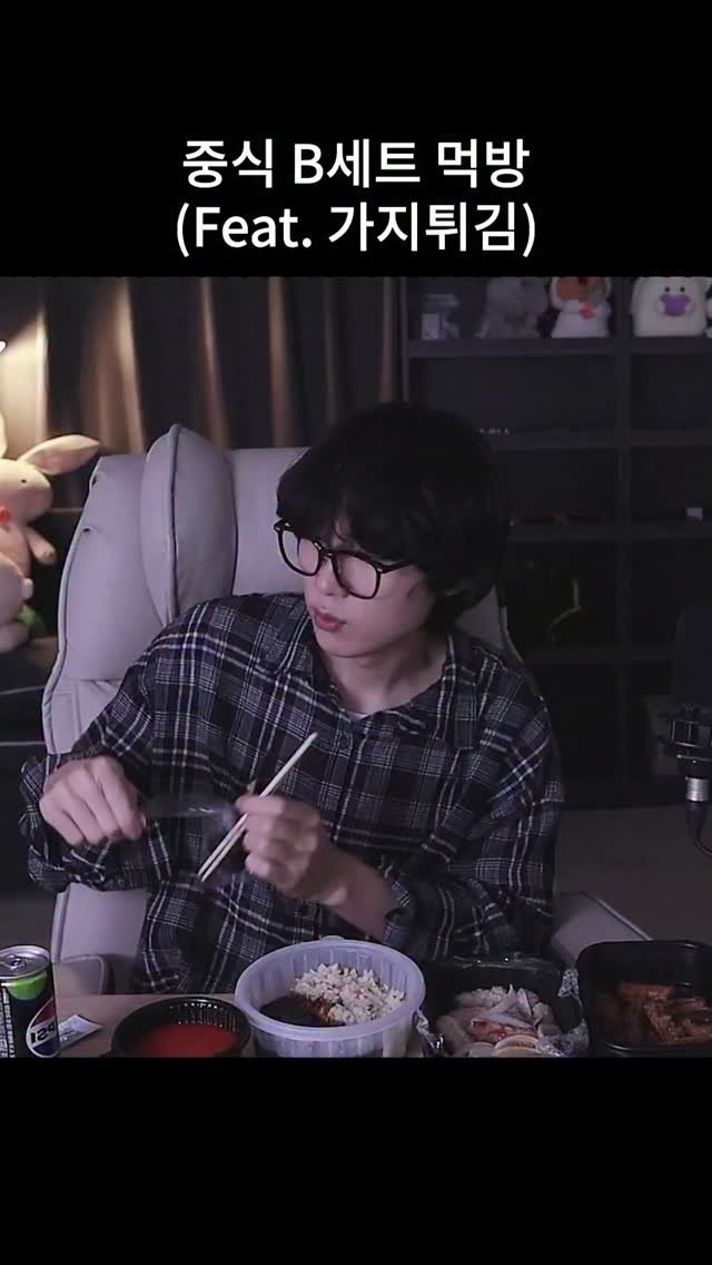 kimtj5 게시물 이미지: 중식 먹방 900