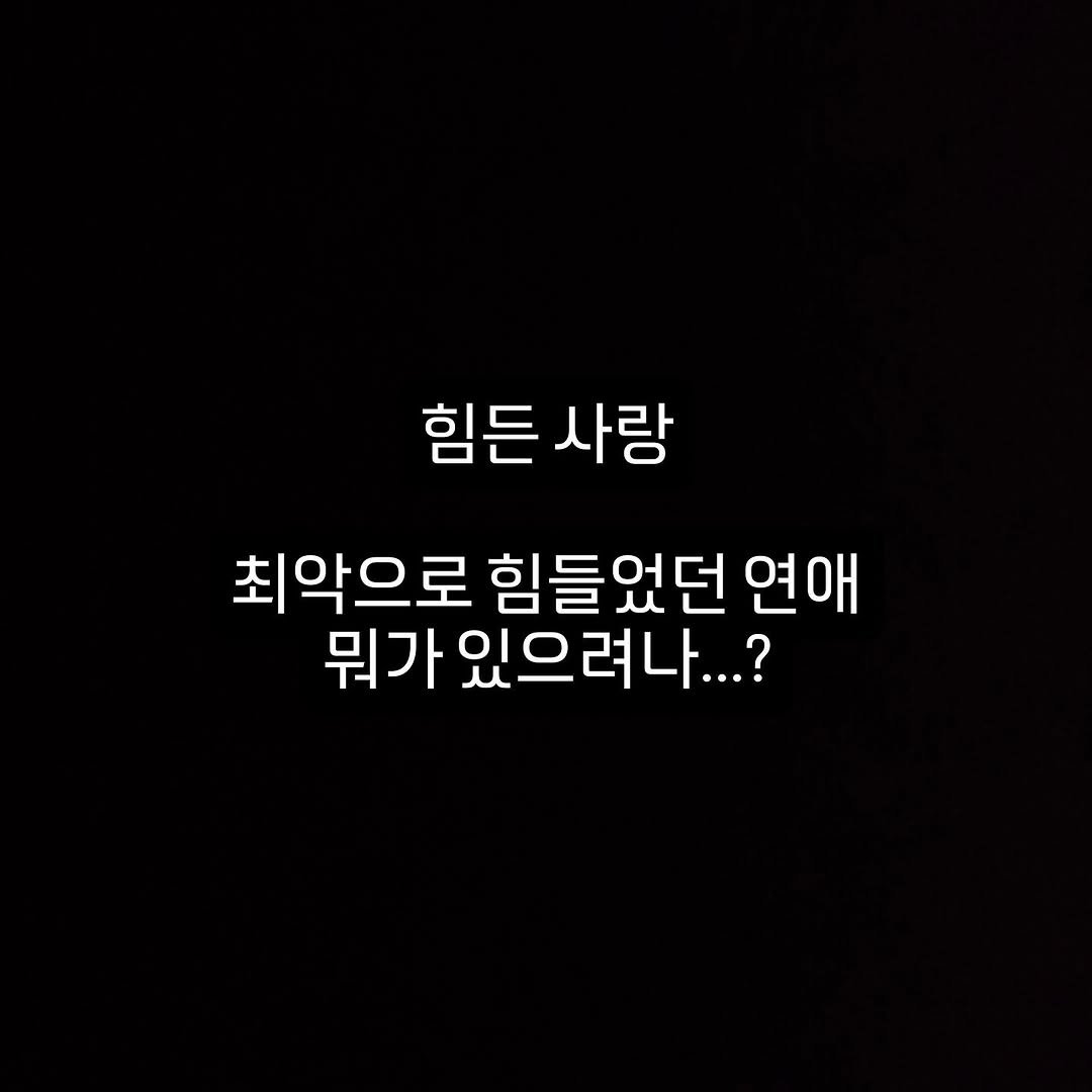 kimtj5 게시물 이미지: 힘든사랑 191