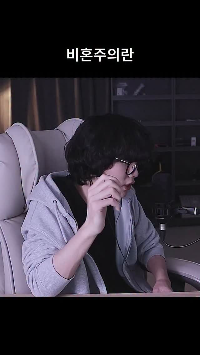 kimtj5 게시물 이미지: 비혼주의 910