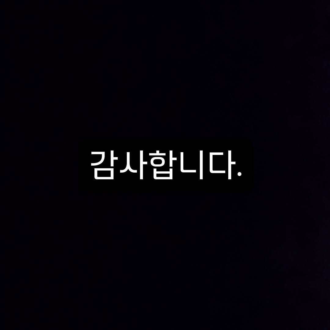 Photo by 김태진 갱여운 on October 24, 2025. May be an image of text that says '감사합니다.'.
