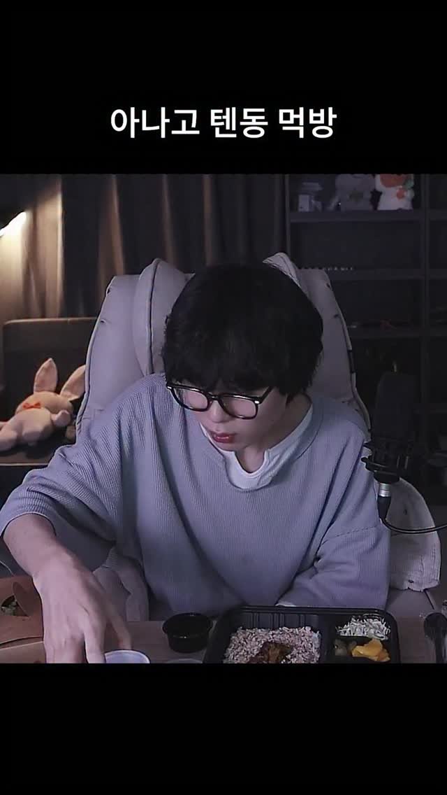 kimtj5 게시물 이미지: 텐동 먹방 901