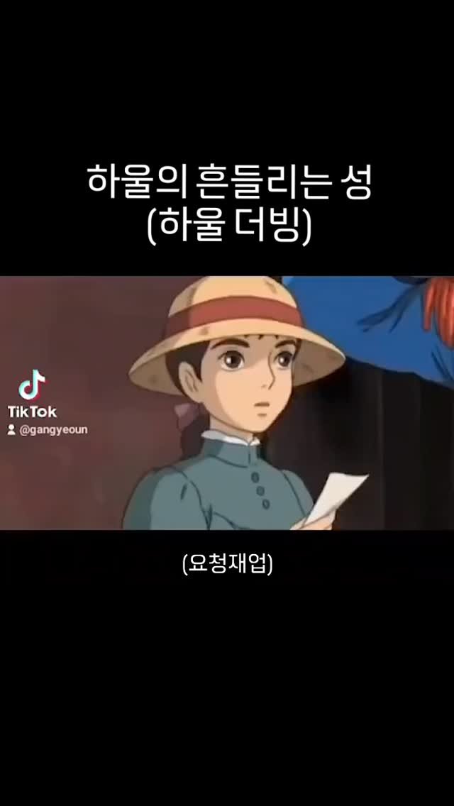 kimtj5 게시물 이미지: 하울의 흔들리는 성 210