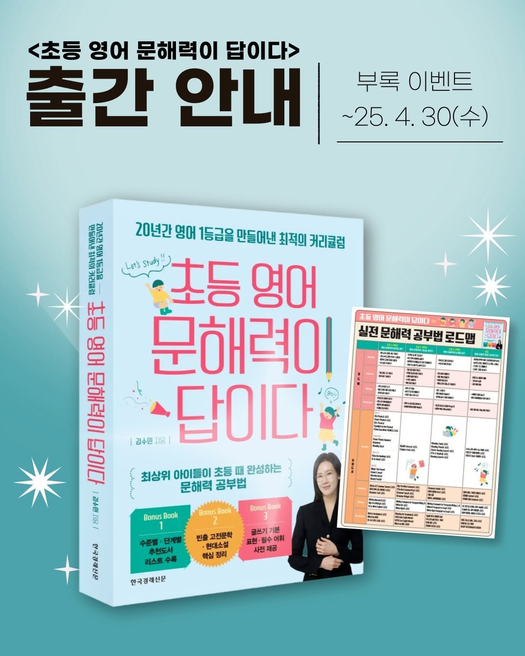 Photo shared by 김원장 김수민 on March 18, 2025 tagging @hankyung_bp.