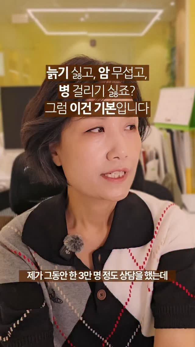 kimyaksa_tv 게시물 이미지: 🤓늙는 것도 싫고,
 암도 무섭고,
 바이러스 감염도 피하고 싶다면 🍋⚠️
건강...