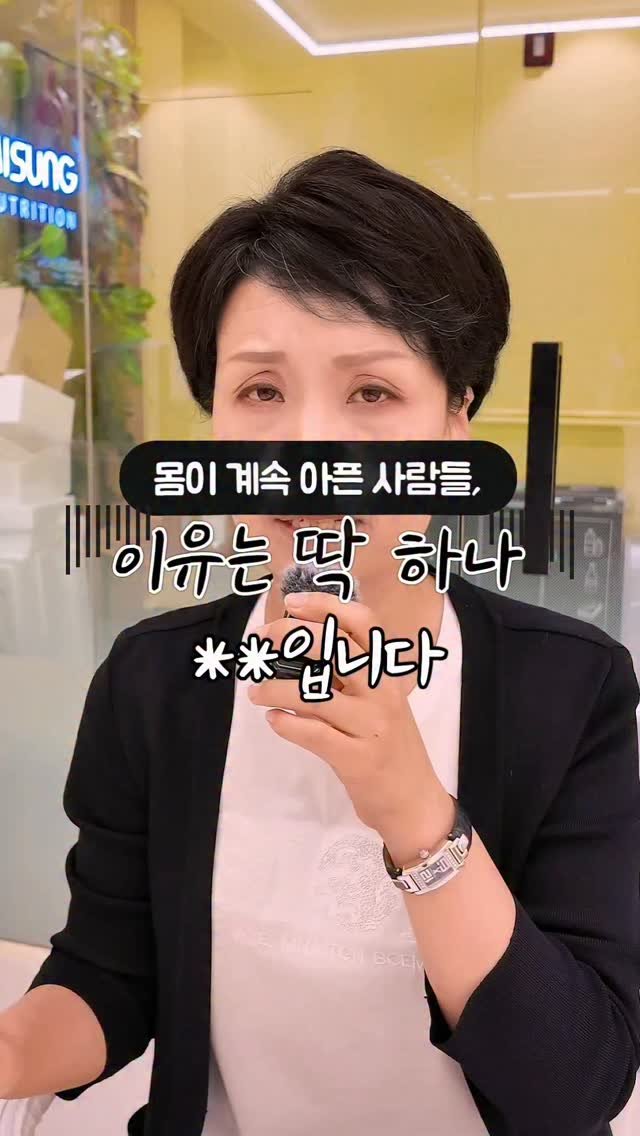 kimyaksa_tv 게시물 이미지: 🤓우리는 본능처럼 아프면 찜질을 합니다.

☝️☝️☝️“급성만 아니라면, 무조건...