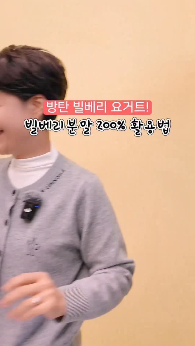 kimyaksa_tv 게시물 이미지: 🤓빌베리 분말에 +
MCT 오일 +
요거트

적극 추천하는...