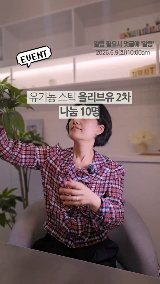 kimyaksa_tv 게시물 이미지: #공동구매🤓유기농 올리브유 이벤트 시작합니다

쌤들, 병으로 사놓고
 끝까지 다...