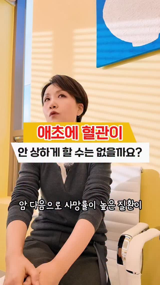 kimyaksa_tv 게시물 이미지: 🤓심혈관 질환 이야기 나오면
LDL이냐, 
염증이냐로 늘 갈리지만
사실 흐름은...