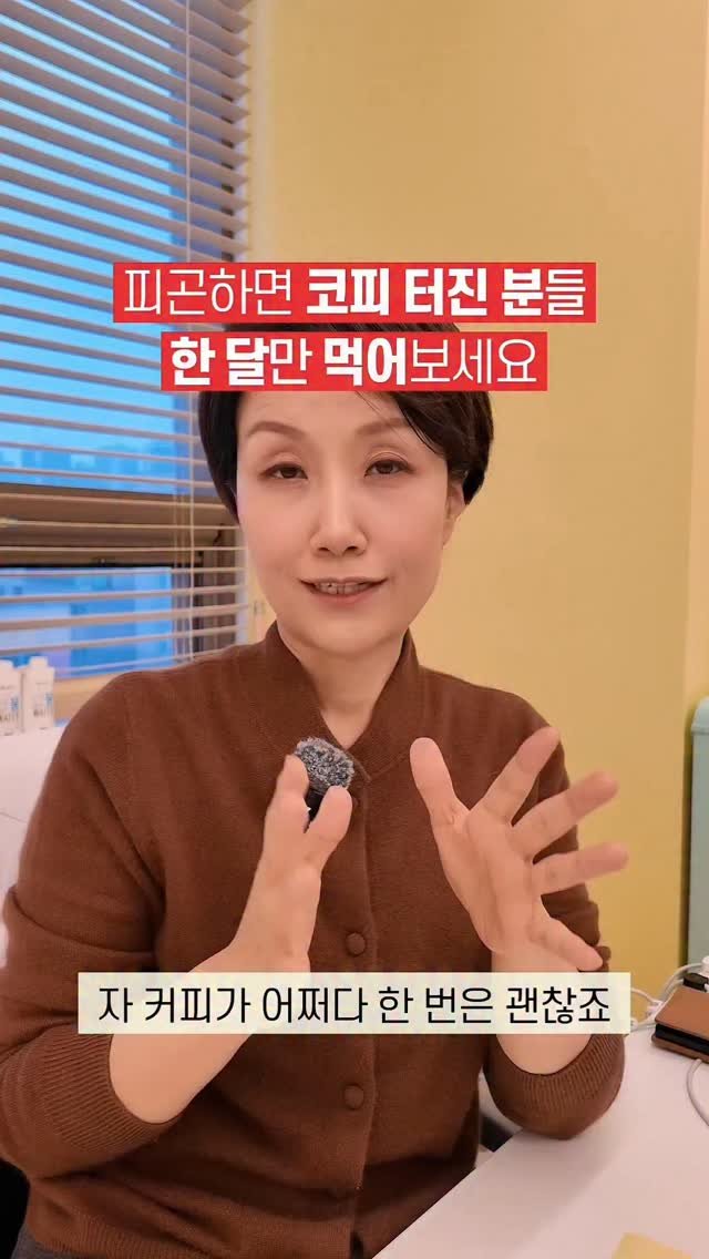 kimyaksa_tv 게시물 이미지: 🤓피곤하면 코피가 
“툭” 터지는 분들,

✔️그냥 건조해서만이 아니라 
모세혈관...
