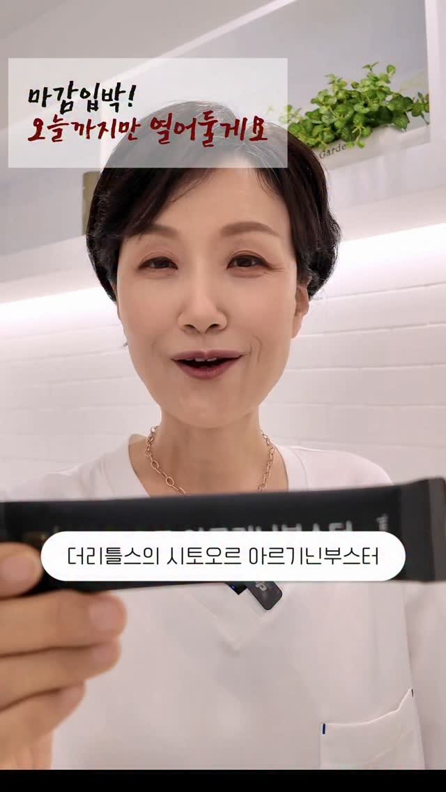 kimyaksa_tv 게시물 이미지: #공동구매🙂‍↕️쌤들,  오늘이 마지막 날이에요.
마음에 두셨다면 서둘러...