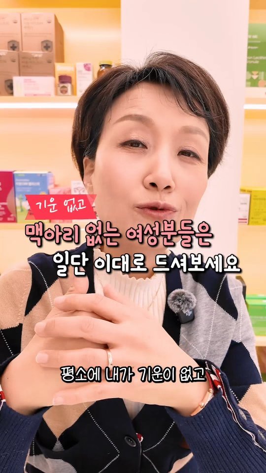 kimyaksa_tv 게시물 이미지: #공동구매🤓 기운 없고 맥이 없는 분들, 
이대로 먹어보세요.

요즘 날도...