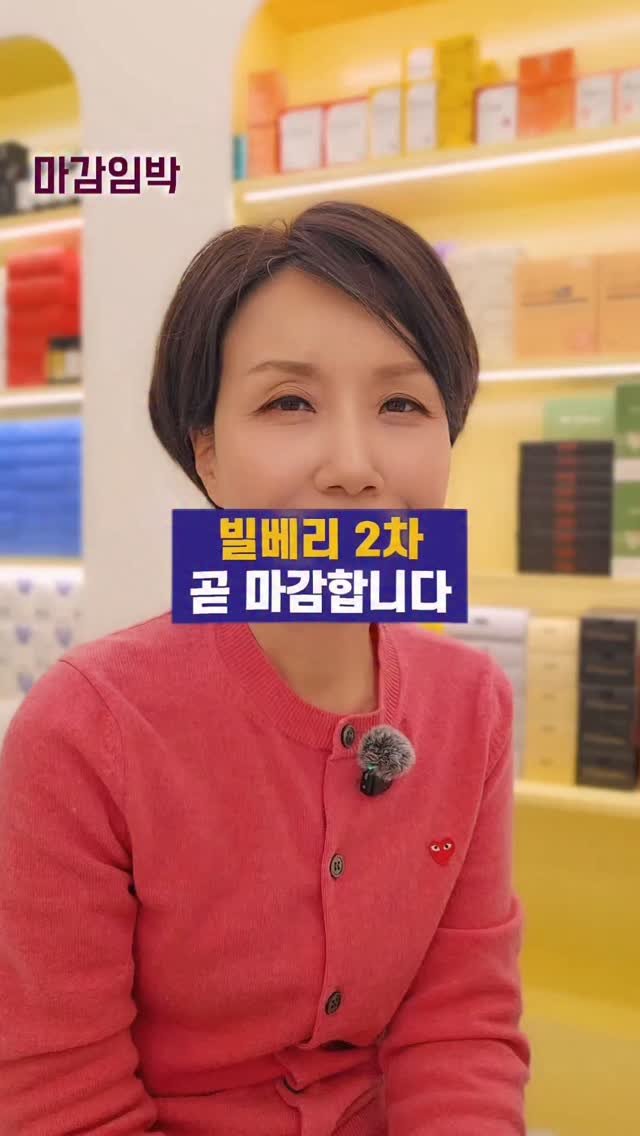 kimyaksa_tv 게시물 이미지: #공동구매🤓빌베리, “다 비슷한 거 아냐?”

싶었던 이유가 있어요

대부분은 
몇...